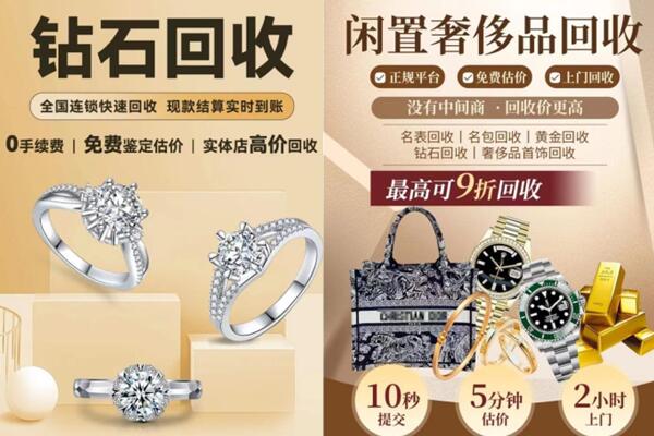 于都县回收钻石